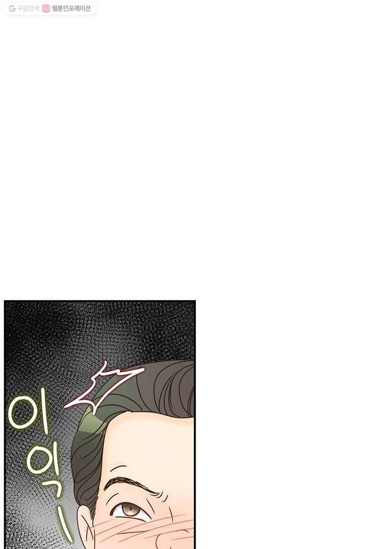 압도적 그대 8화 68