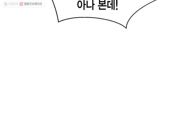 압도적 그대 8화 71