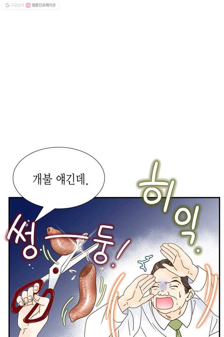 압도적 그대 8화 87