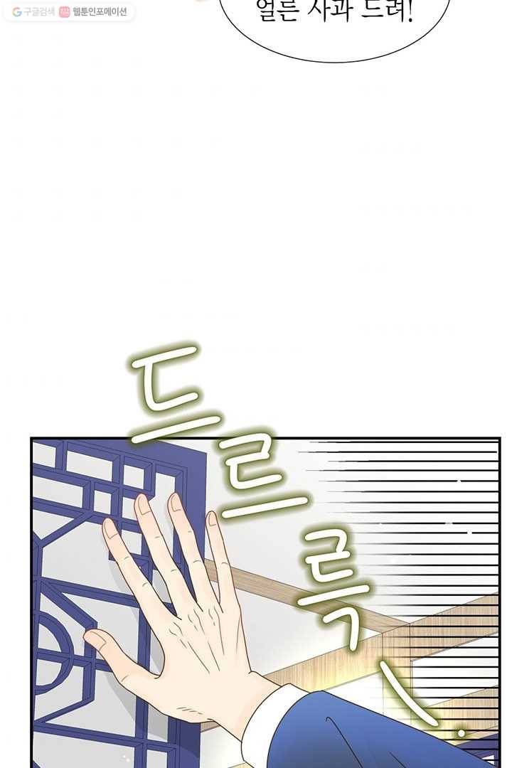 압도적 그대 8화 91