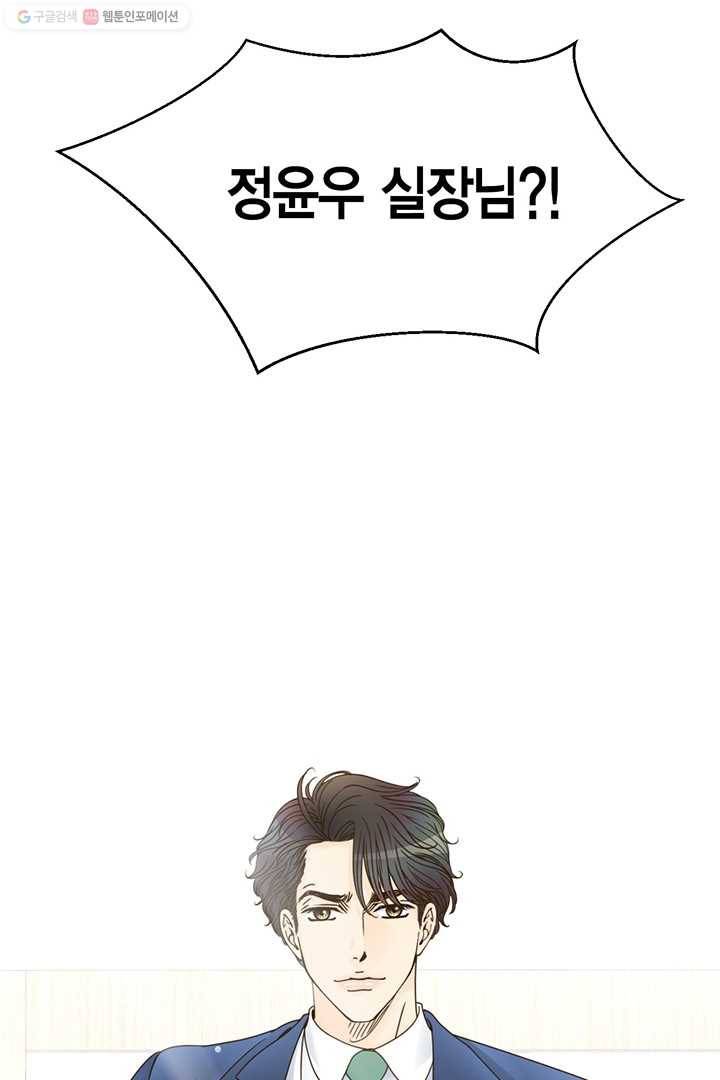 압도적 그대 8화 95