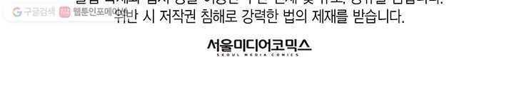 압도적 그대 8화 98