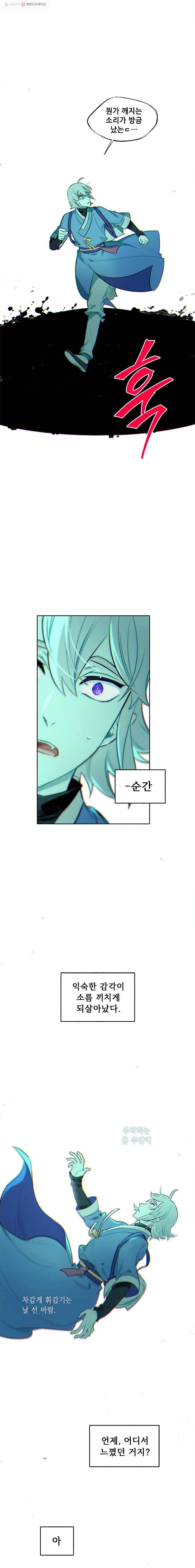 백의사자 26화 동굴의 주인 1 13