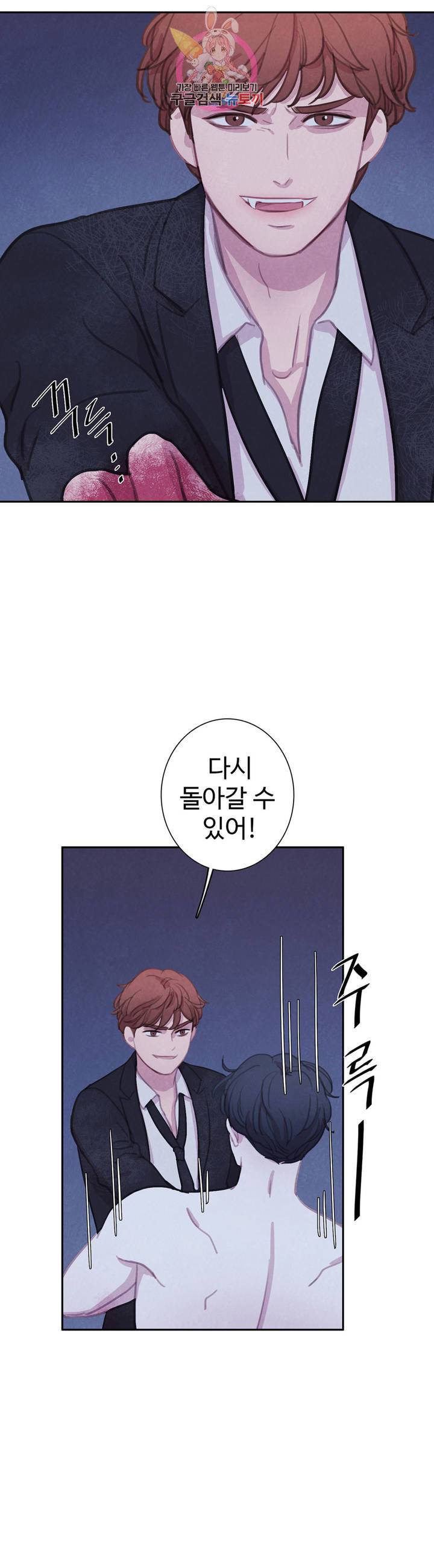 박쥐와 식사 54화 4