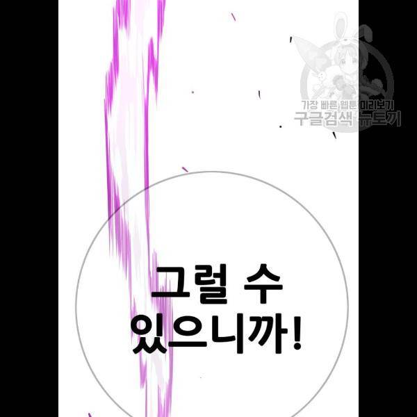 트롤트랩 2부 44화 7