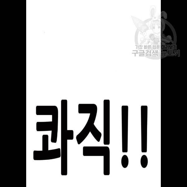 트롤트랩 2부 44화 11
