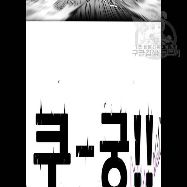 트롤트랩 2부 44화 13