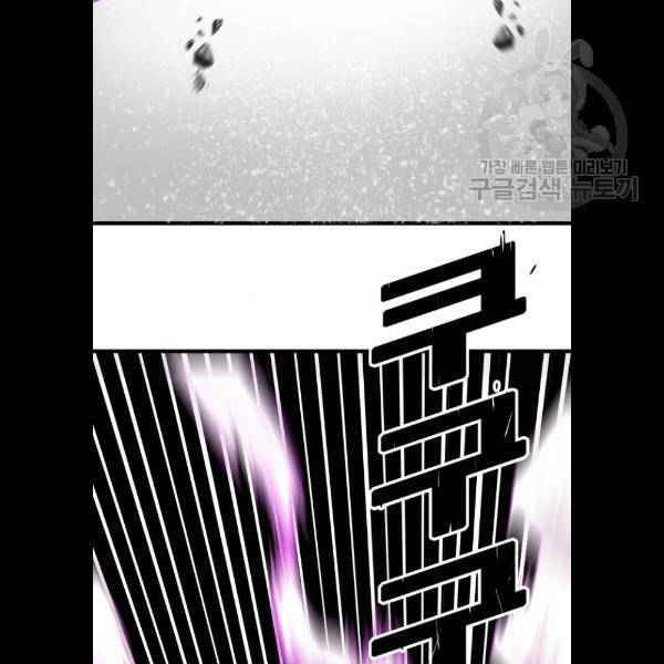 트롤트랩 2부 44화 15