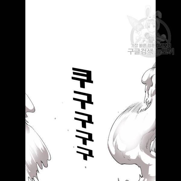 트롤트랩 2부 44화 20