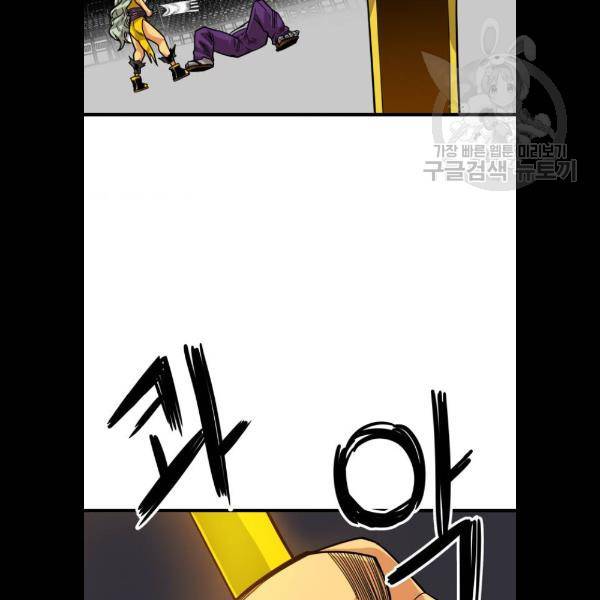 트롤트랩 2부 44화 27