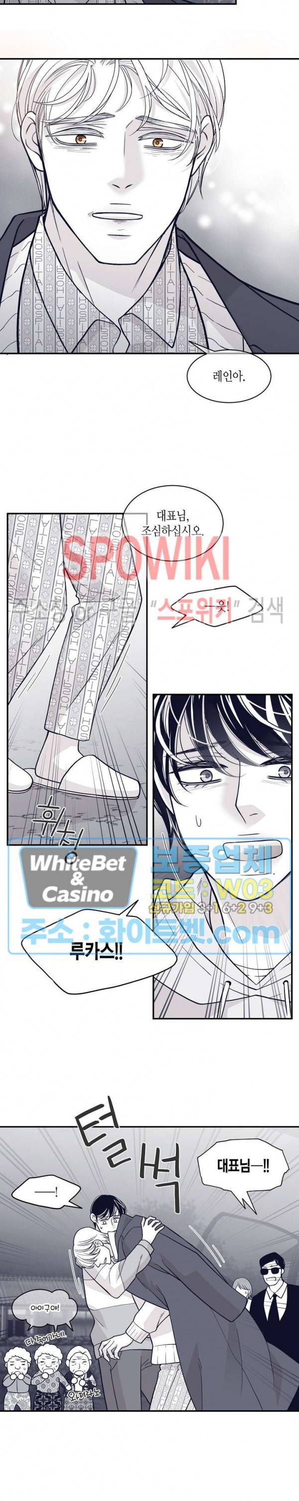 골드 그레이 (Gold gray) 90화 1부 최종화 2
