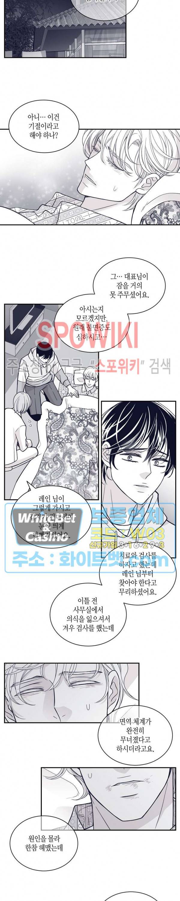 골드 그레이 (Gold gray) 90화 1부 최종화 4