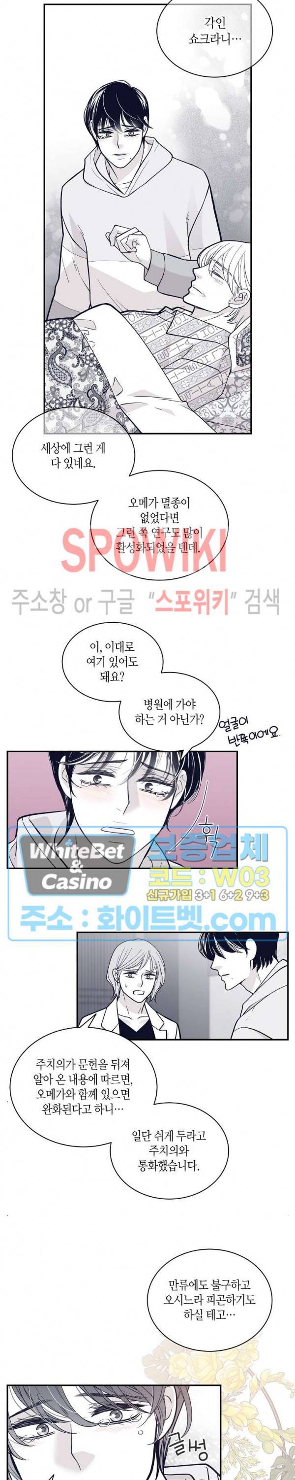 골드 그레이 (Gold gray) 90화 1부 최종화 5