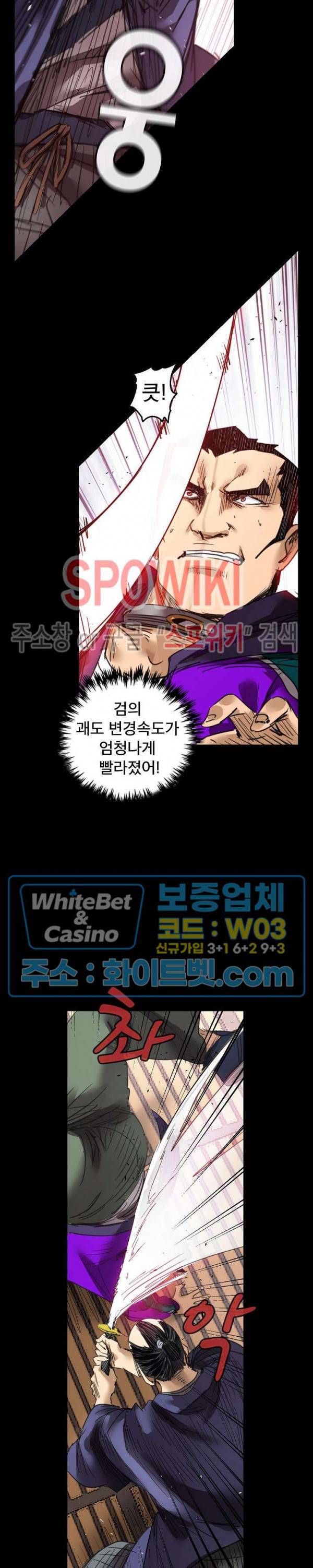파이터스 53화 2