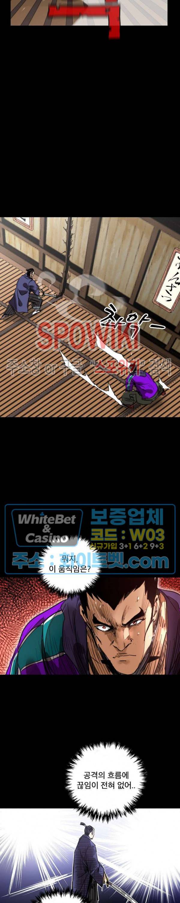 파이터스 53화 5