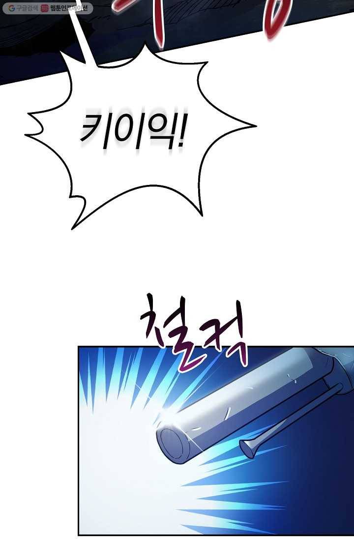 마탄의 사수 26화 15