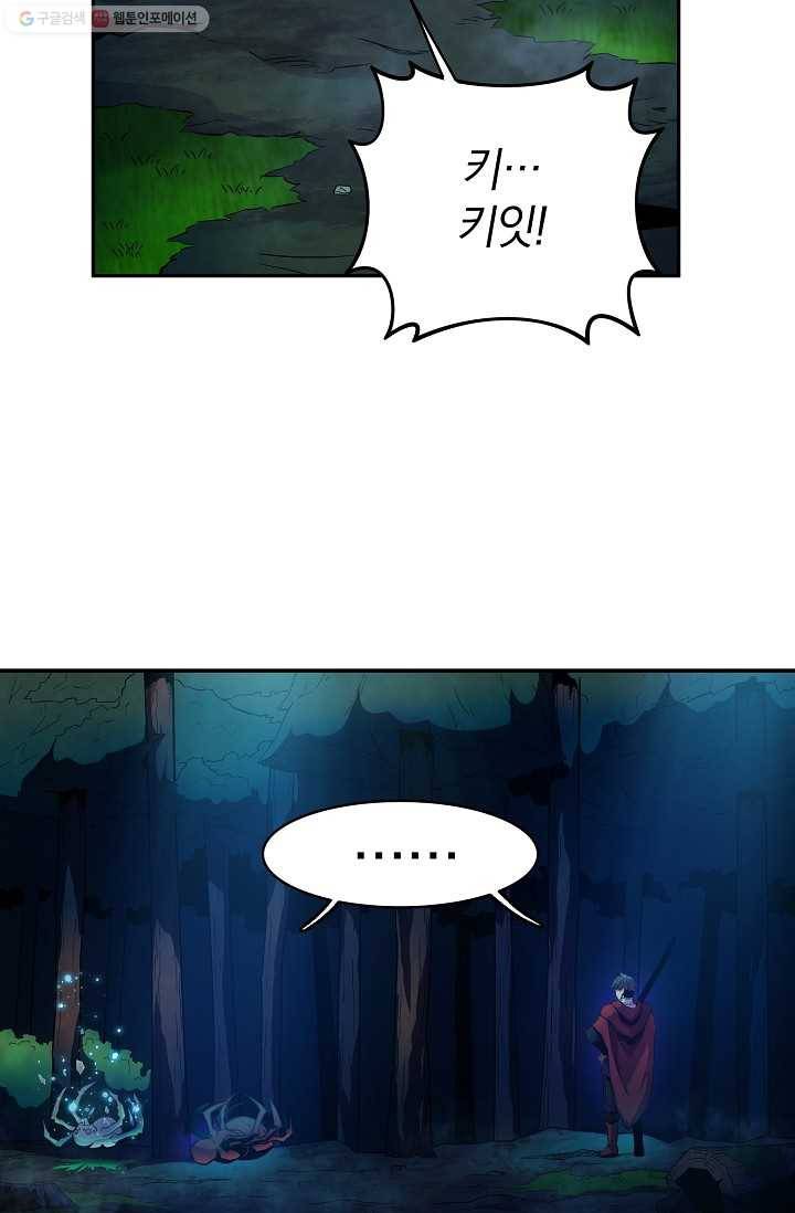 마탄의 사수 26화 19