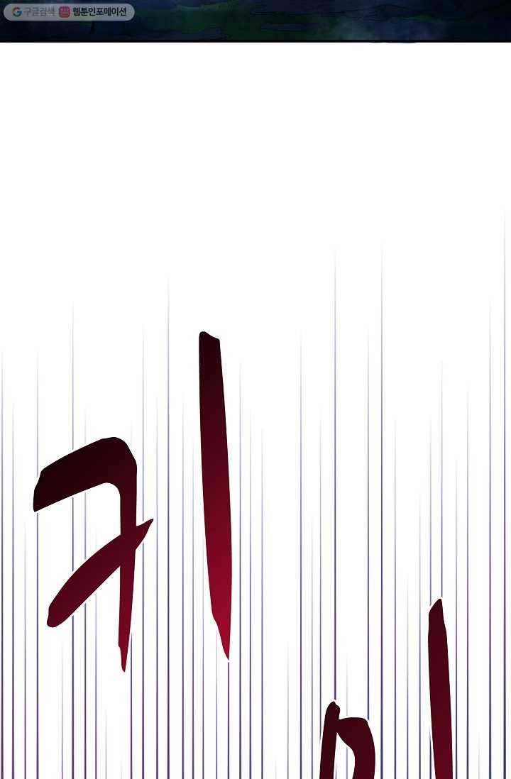 마탄의 사수 26화 20