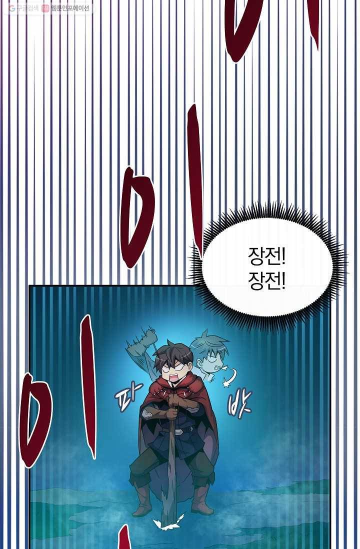 마탄의 사수 26화 21