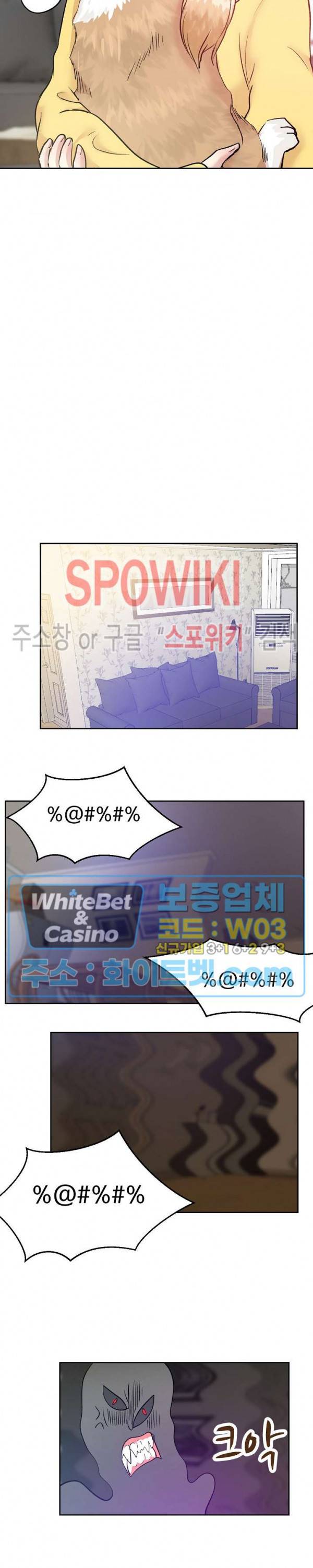 악마를 키웠다 43화 4