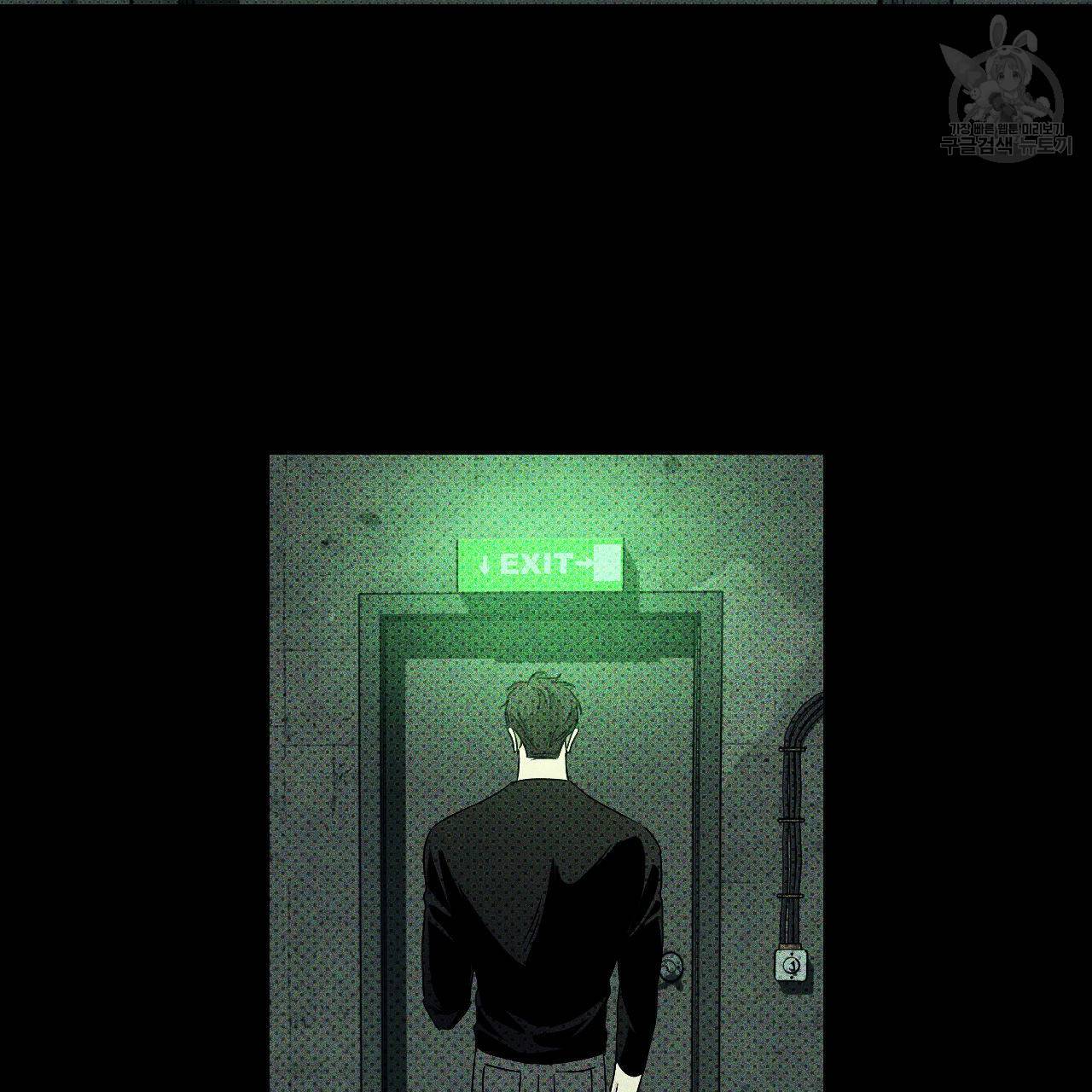 녹색전상 8화 2