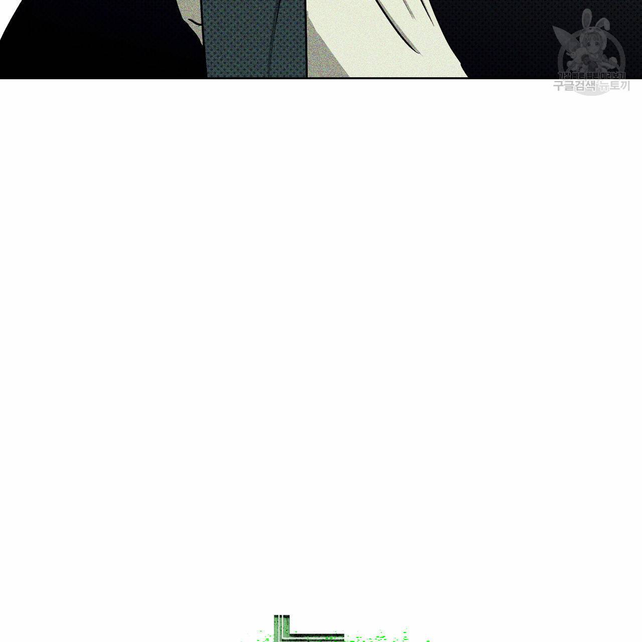 녹색전상 8화 5