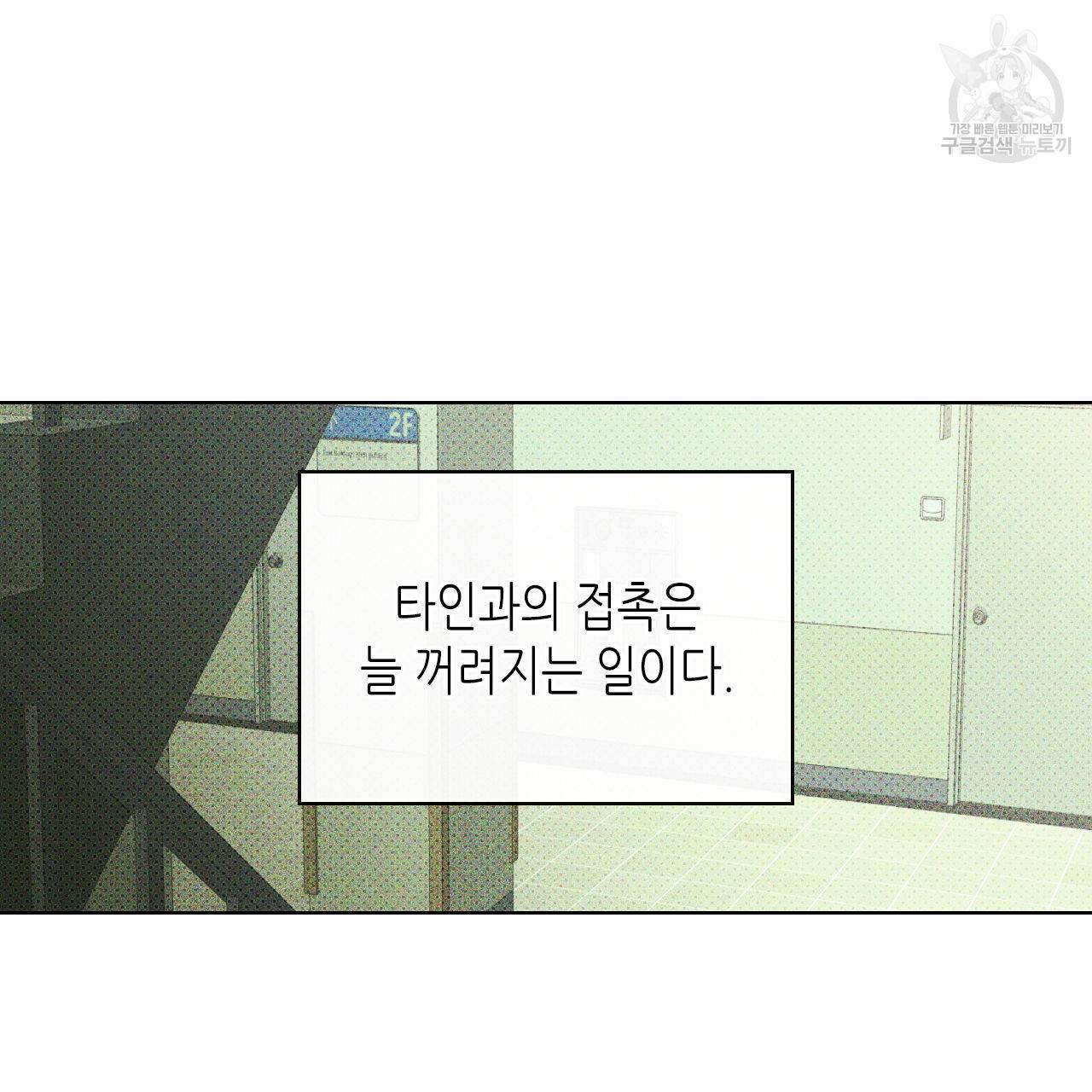 녹색전상 8화 7