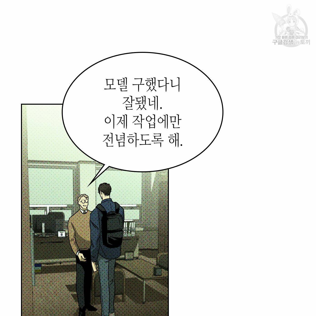 녹색전상 8화 8