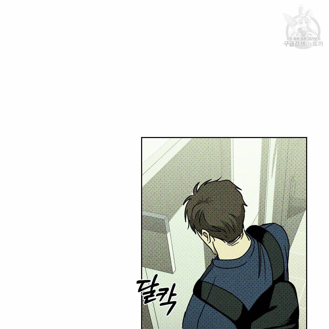 녹색전상 8화 12