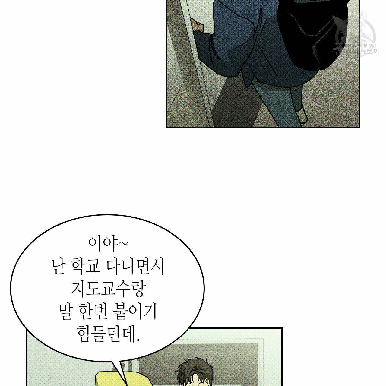 녹색전상 8화 13