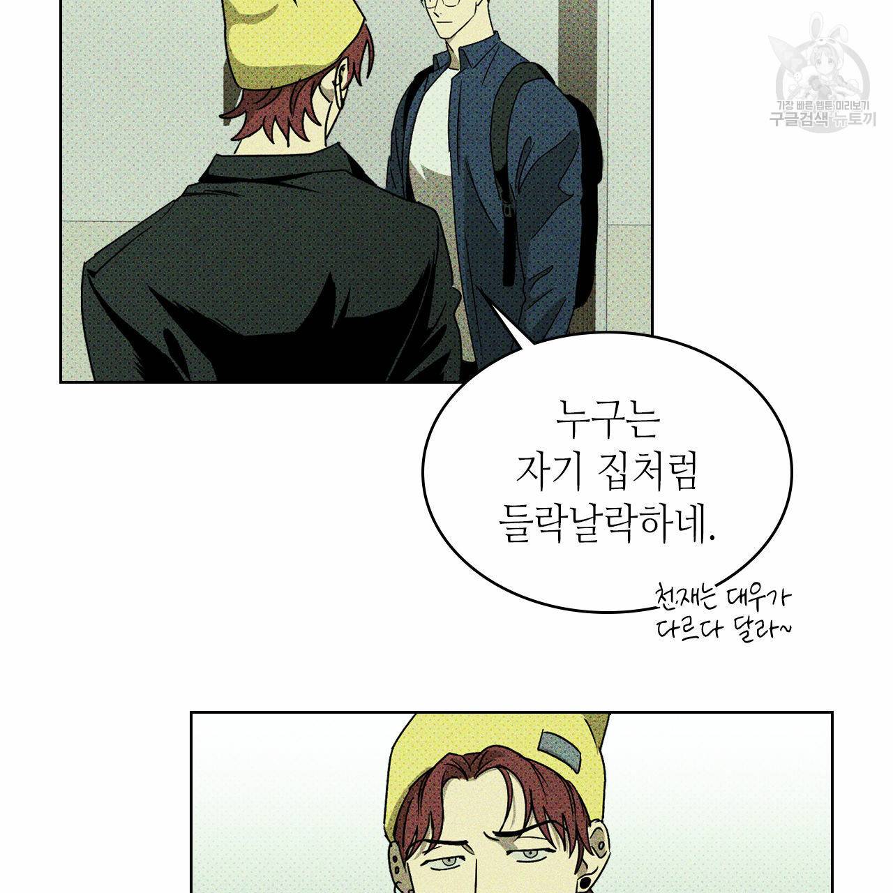 녹색전상 8화 14
