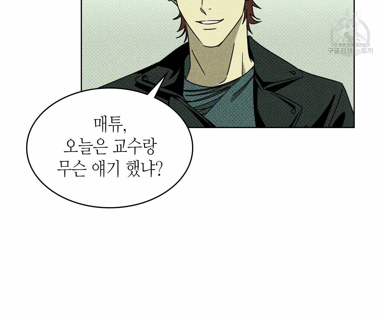 녹색전상 8화 15