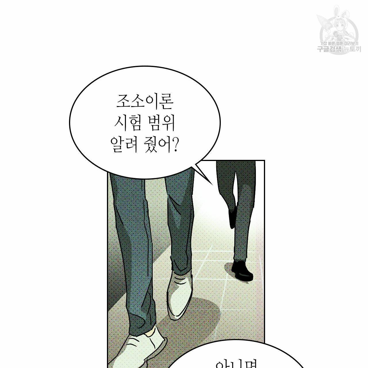 녹색전상 8화 16