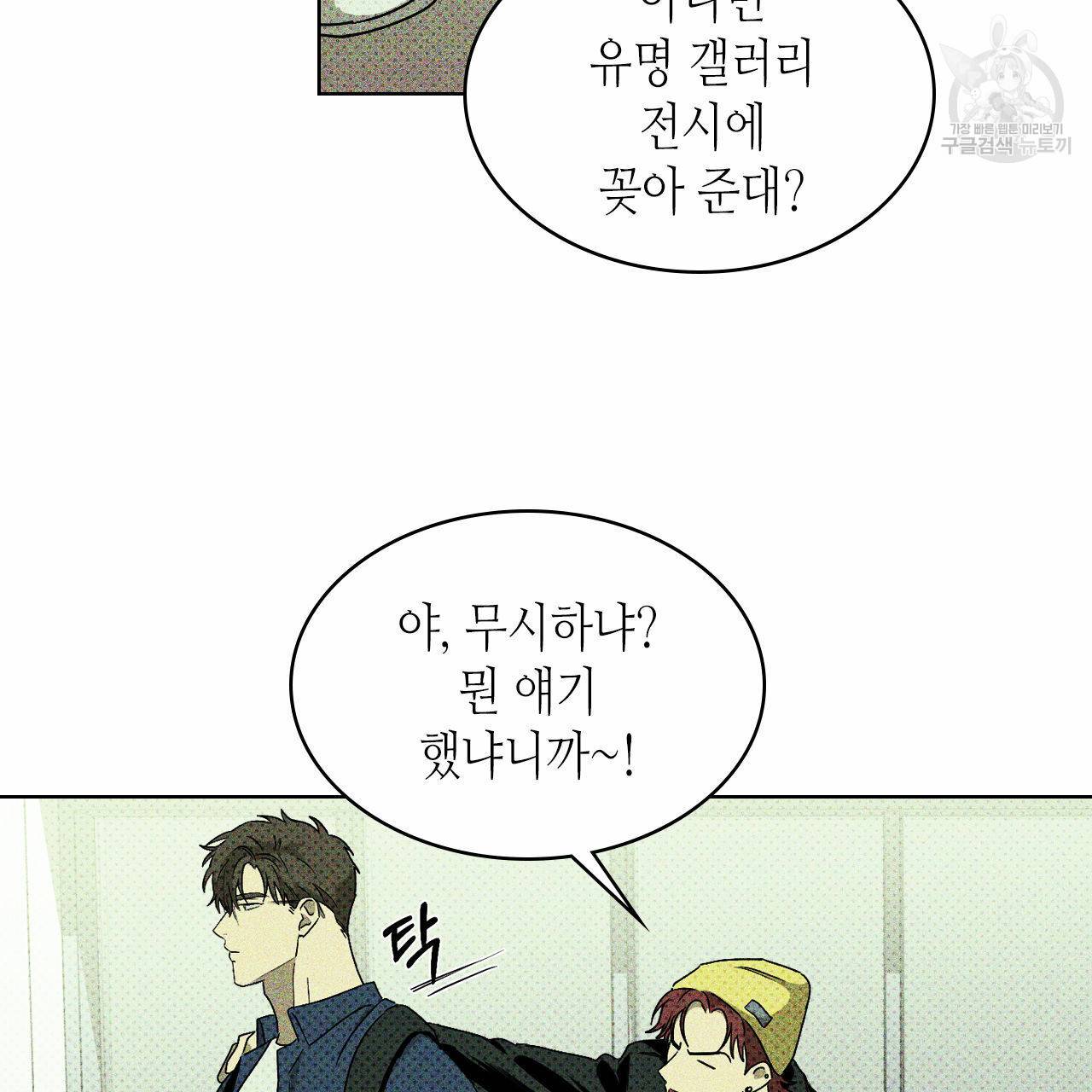 녹색전상 8화 17