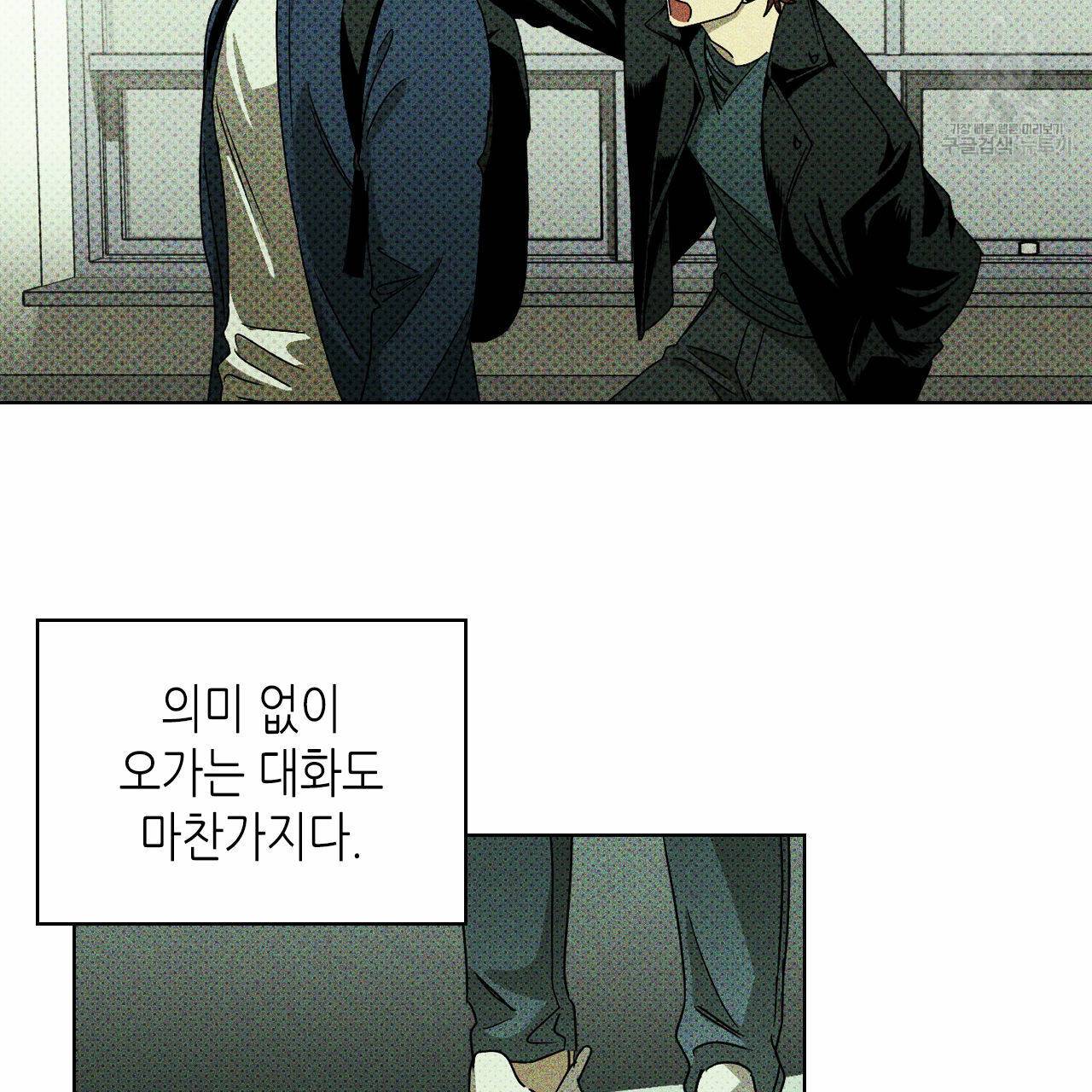 녹색전상 8화 18