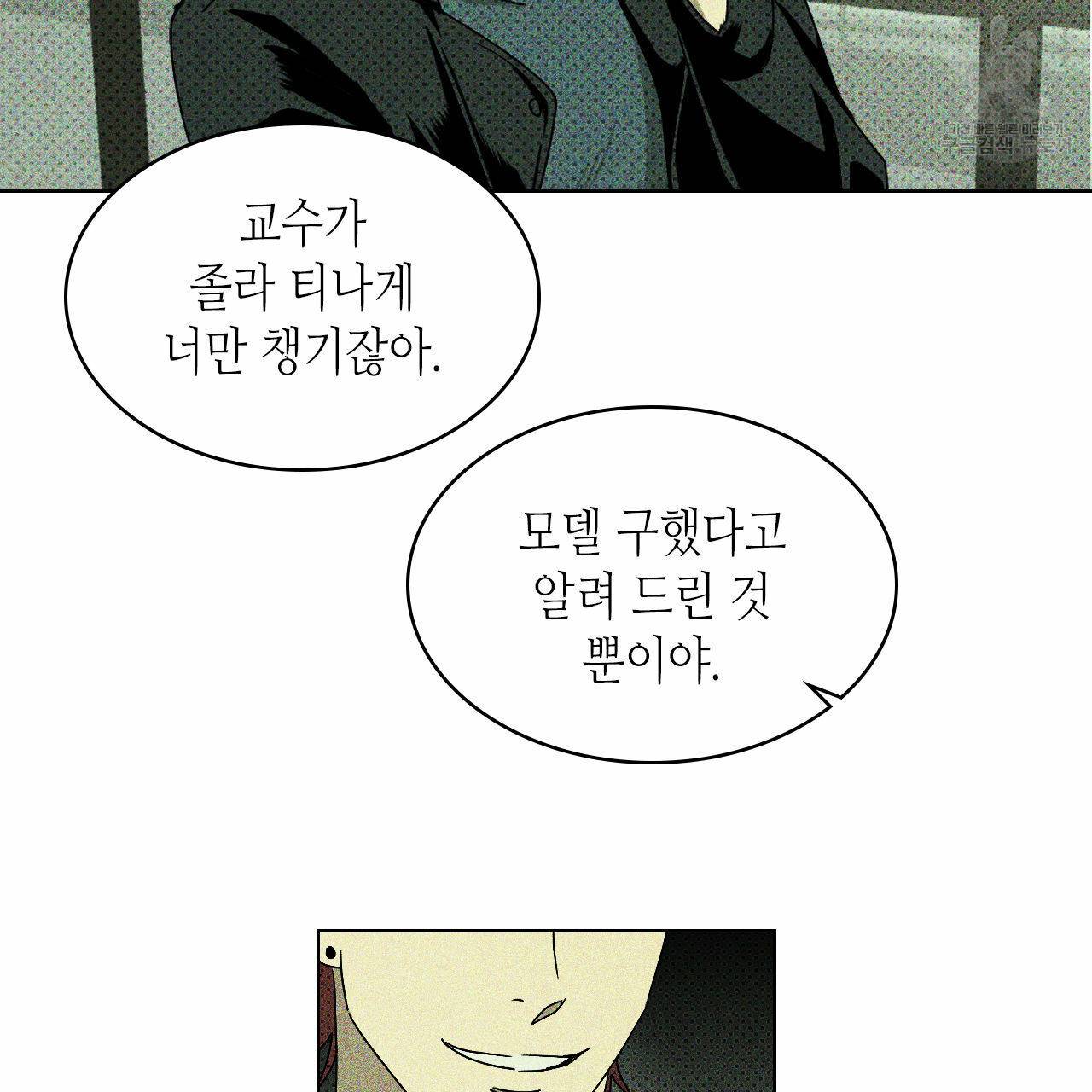 녹색전상 8화 22