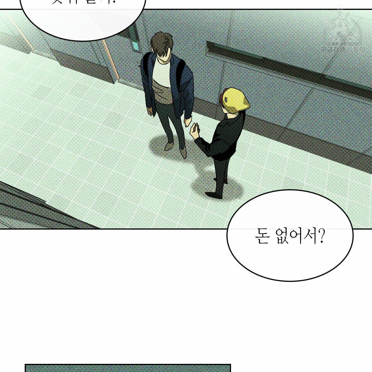 녹색전상 8화 24