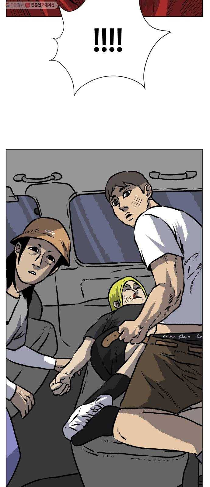 당신의 과녁 65화 4