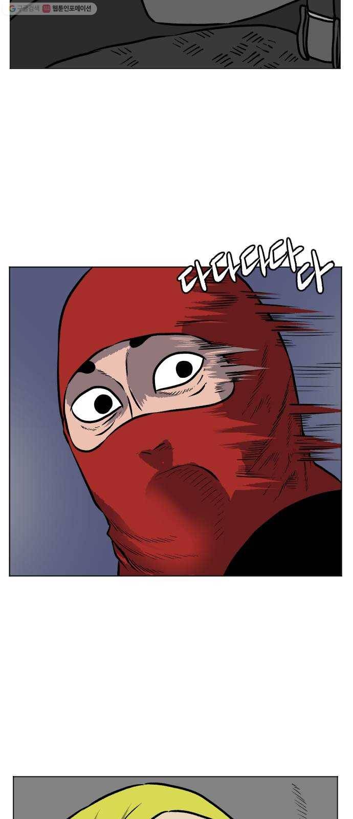 당신의 과녁 65화 5