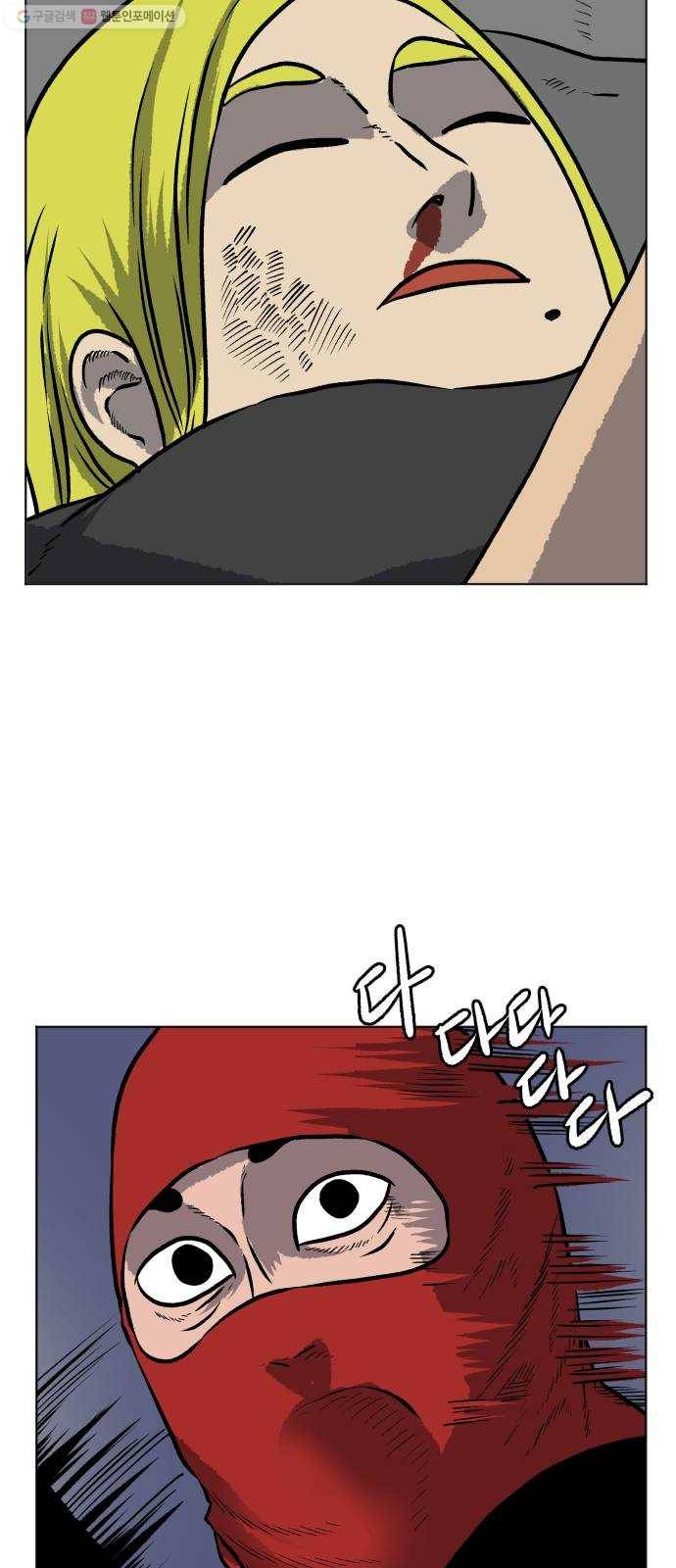 당신의 과녁 65화 6
