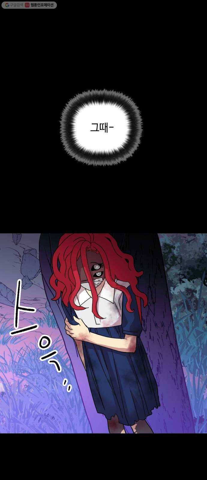 보물과 괴물의 도시 26화. 만남 1