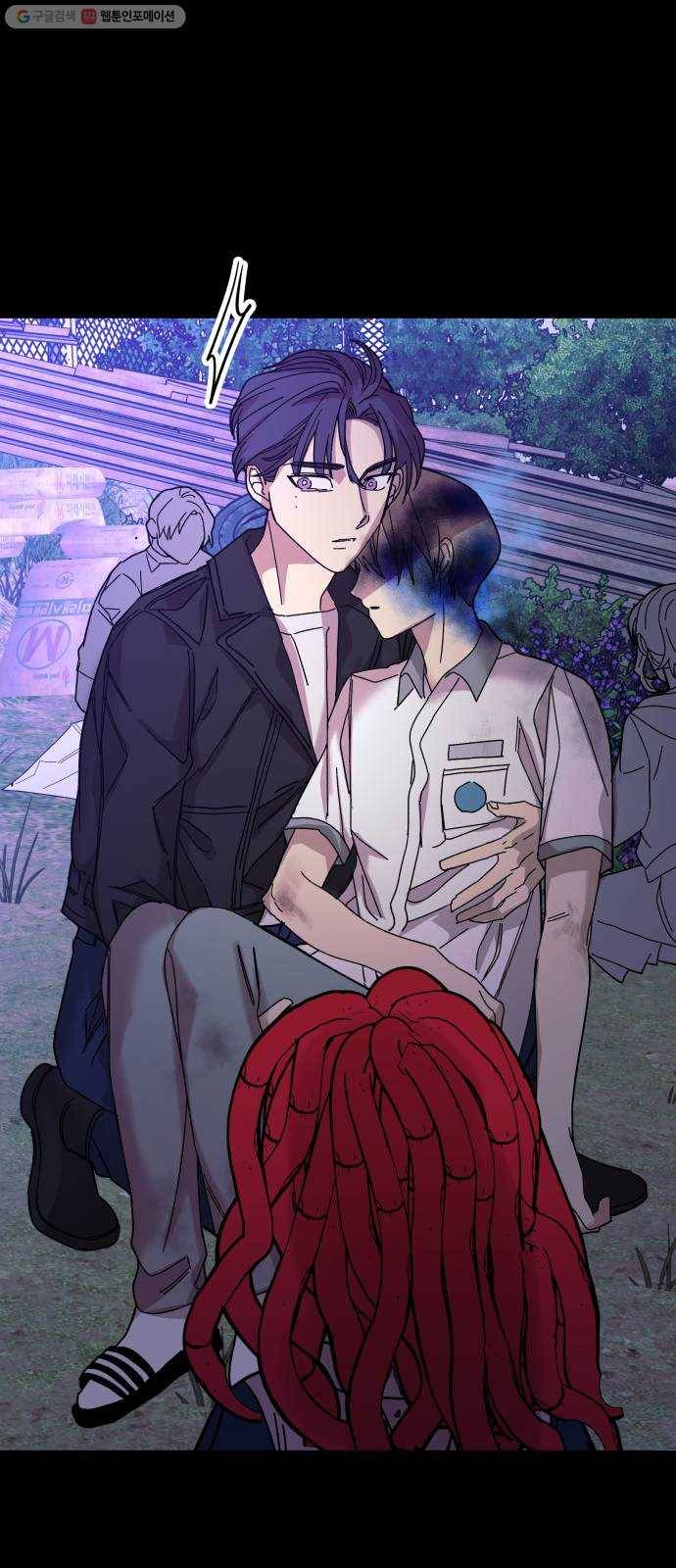 보물과 괴물의 도시 26화. 만남 2