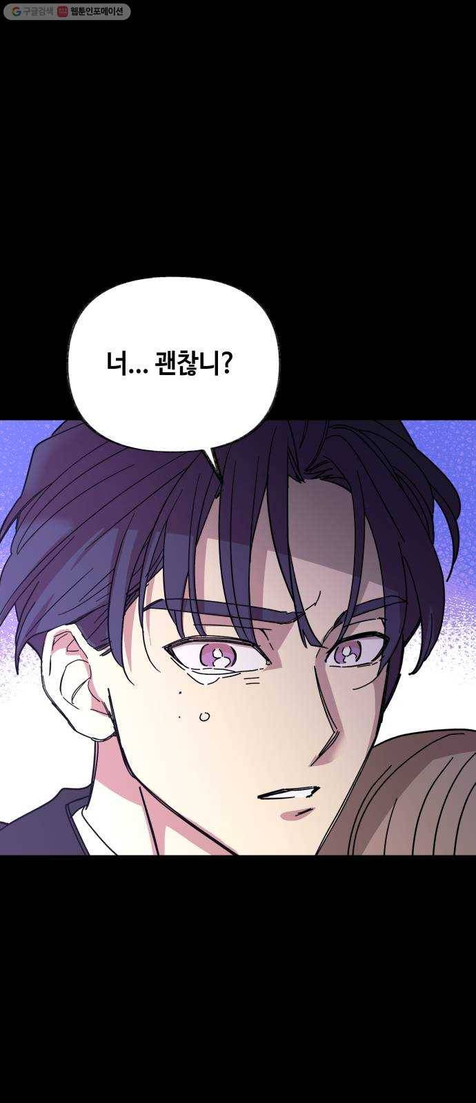 보물과 괴물의 도시 26화. 만남 3