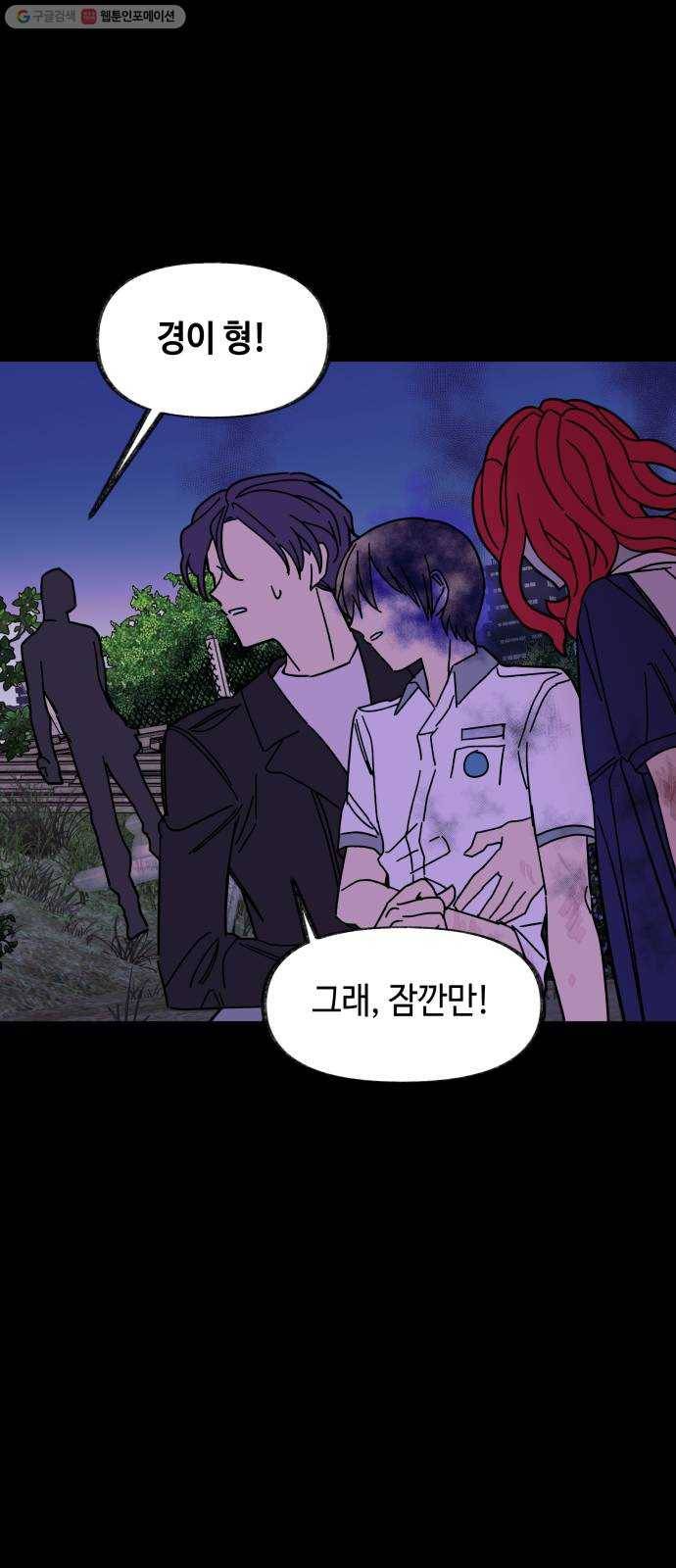 보물과 괴물의 도시 26화. 만남 5