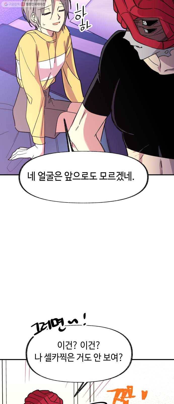 보물과 괴물의 도시 26화. 만남 15