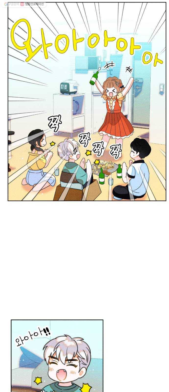 자취방 신선들 19. 엎친 데 덮친 격 (1) 6