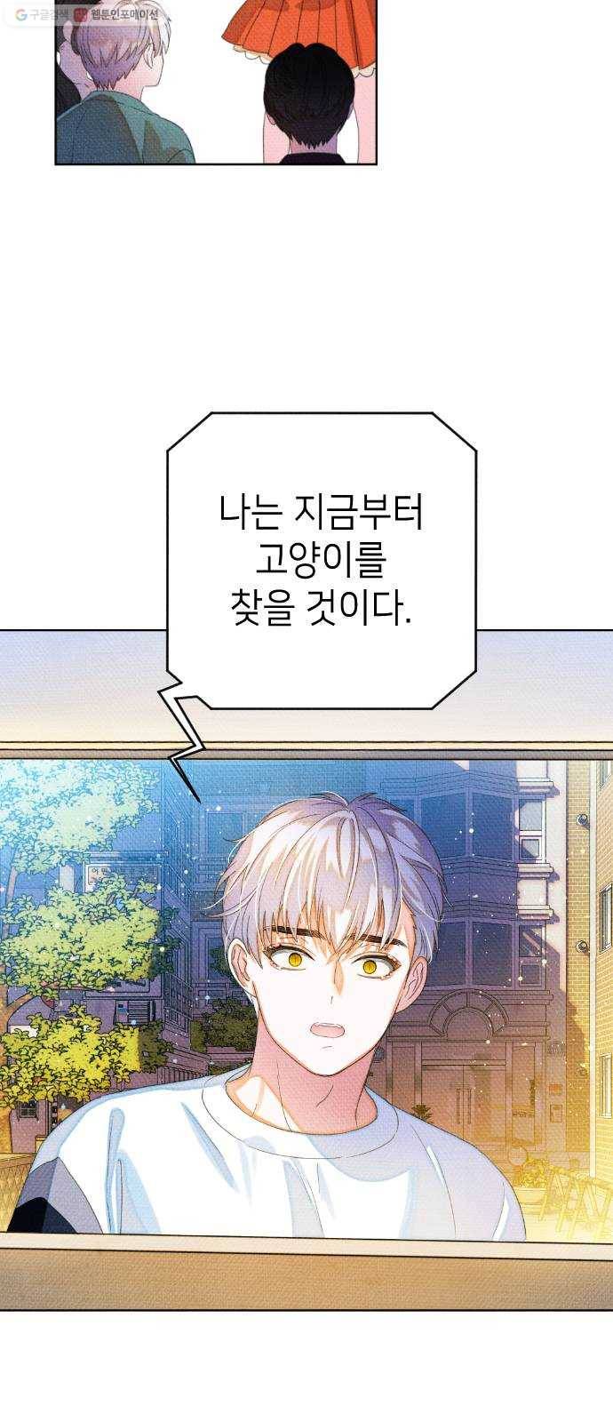 자취방 신선들 19. 엎친 데 덮친 격 (1) 9