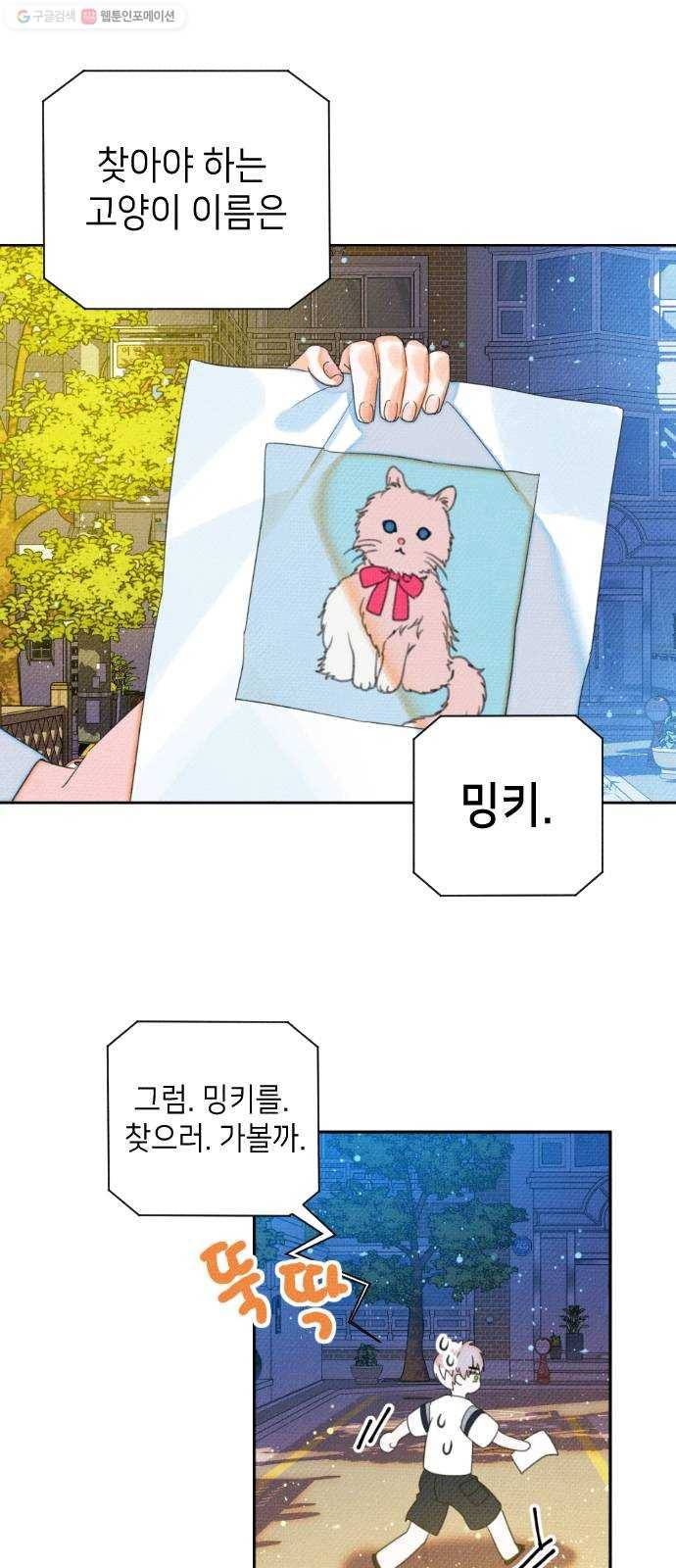 자취방 신선들 19. 엎친 데 덮친 격 (1) 10