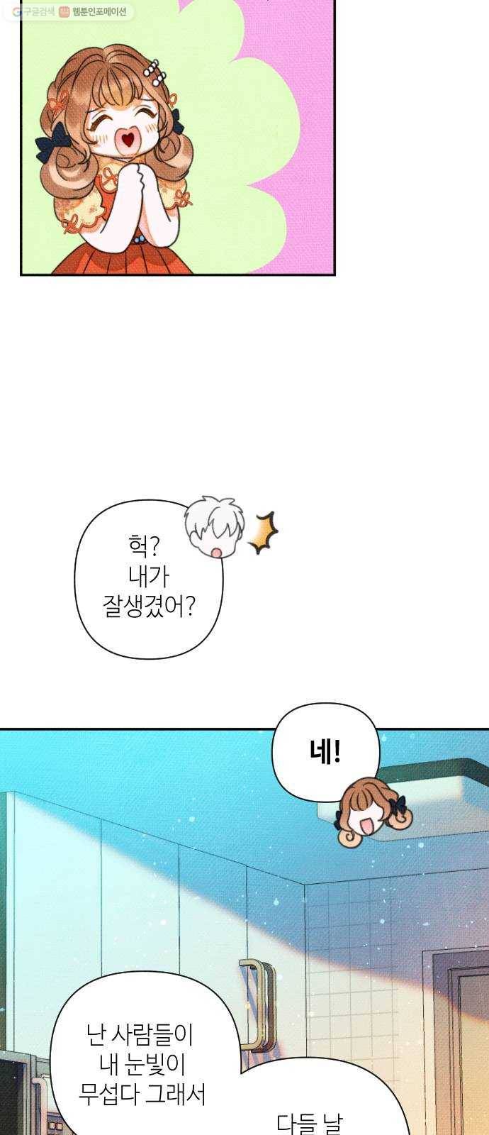 자취방 신선들 19. 엎친 데 덮친 격 (1) 17