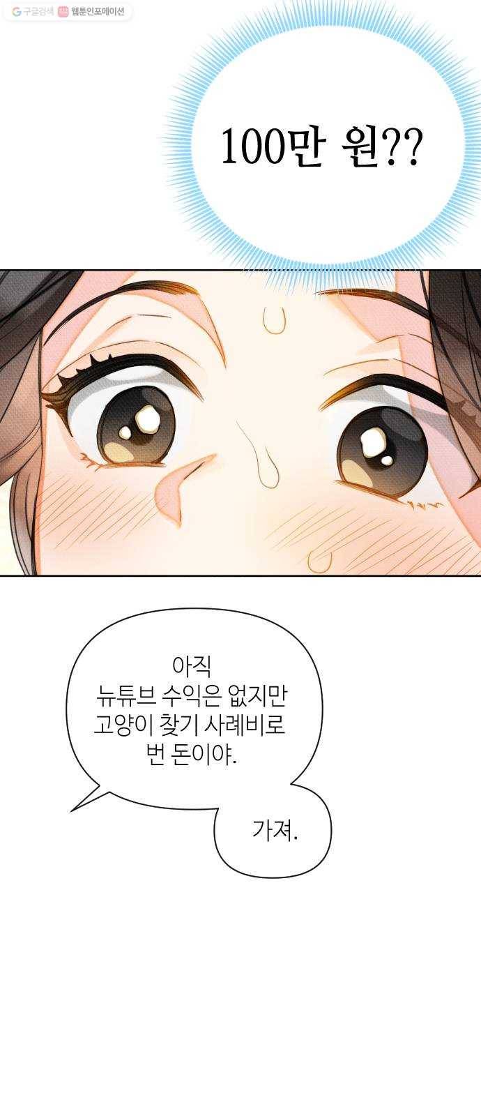 자취방 신선들 19. 엎친 데 덮친 격 (1) 25